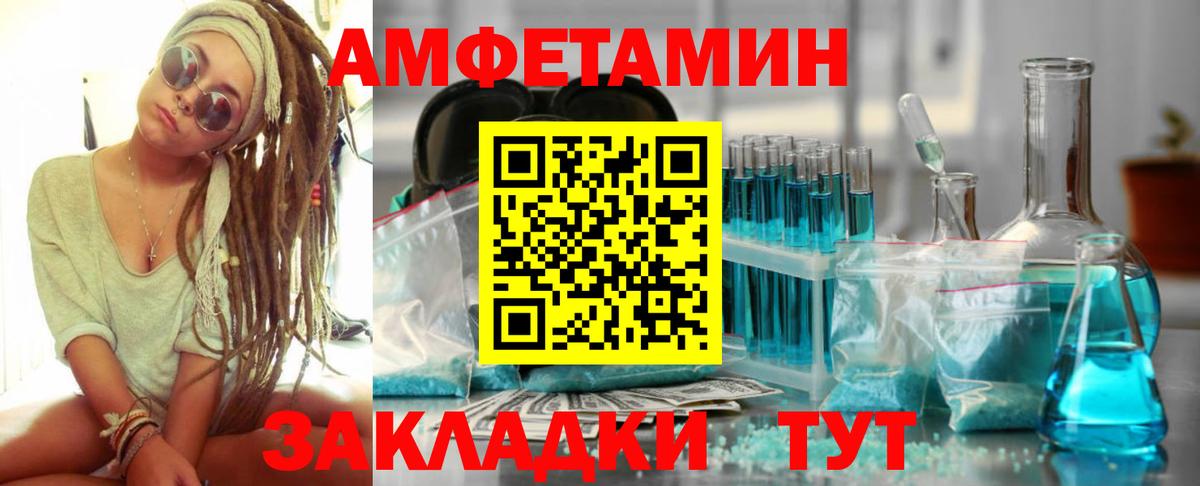Амфетамин Розовый Скопин