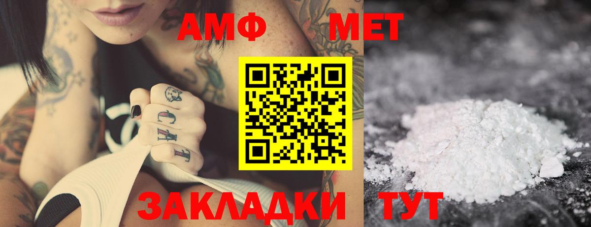 Скопин  Amphetamine  АМФЕТАМИН  Вход с VPN  АМФЕТАМИН VHQ 
