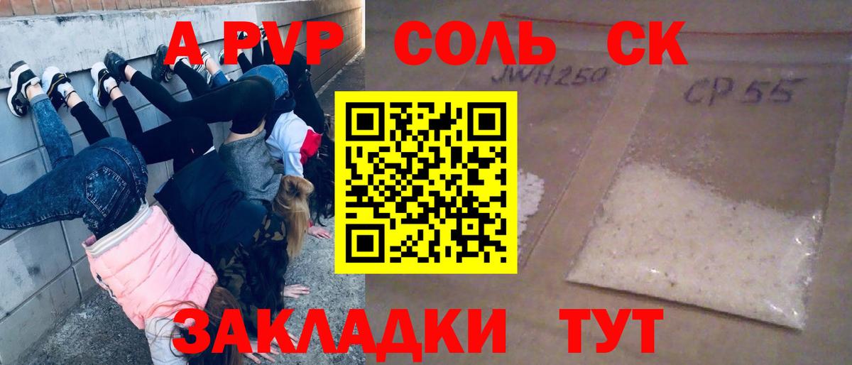 Скопин  Alfa_PVP кристаллы  Вход с VPN  A PVP VHQ 