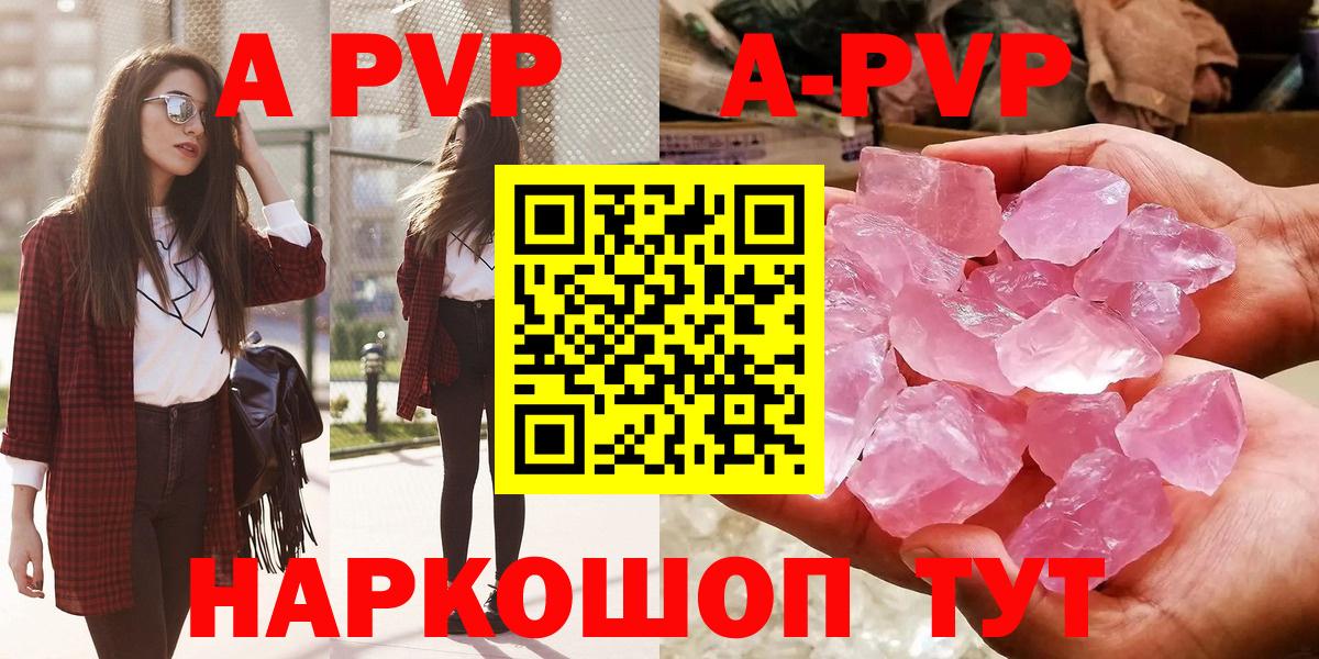 Alfa_PVP VHQ Скопин