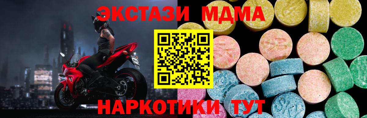 ЭКСТАЗИ 300 mg  Вход с VPN  Скопин  ЭКСТАЗИ 250 мг 