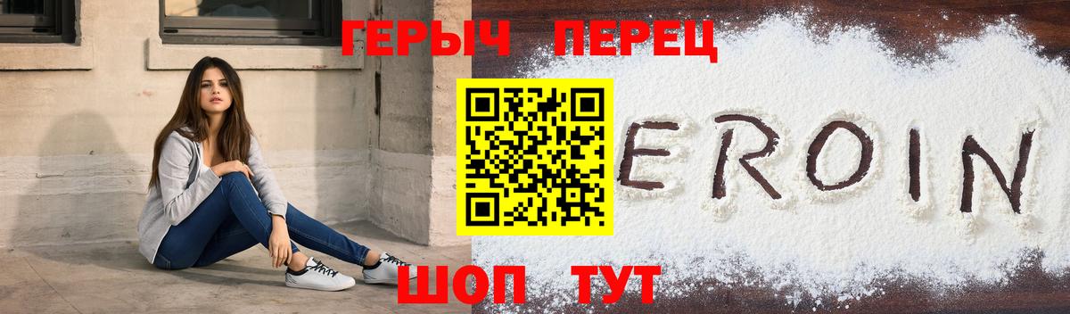 Героин Heroin  Вход с VPN  Героин  Скопин 