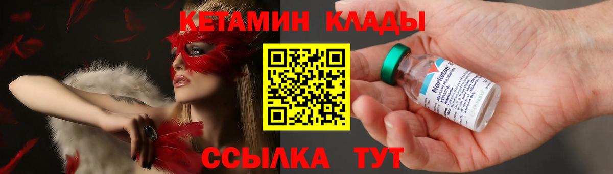 ОМГ ОМГ онион  Вход с VPN  Скопин  КЕТАМИН VHQ 