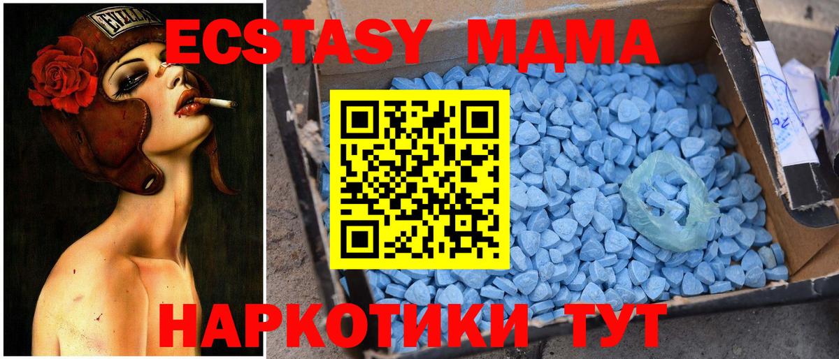 МДМА crystal  MDMA молли  Скопин  Вход с VPN 
