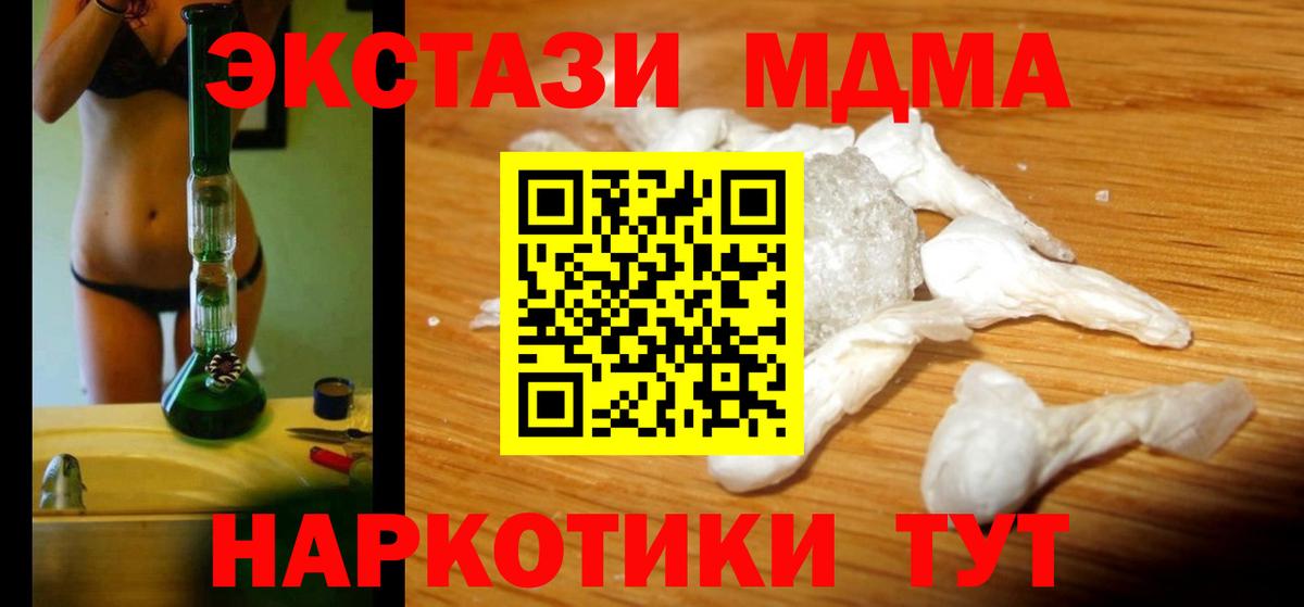 MDMA Molly Скопин
