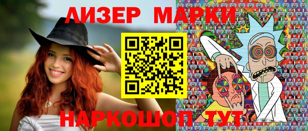 Наркотические марки 1500мкг  Вход с VPN  Скопин  Марки NBOMe  Наркотические марки 1500мкг 