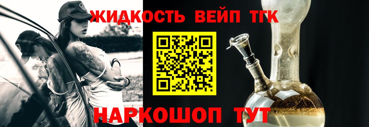 ТГК вейп  Вход с VPN  Скопин 